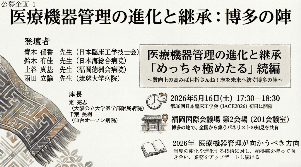 公募企画1 ポスター